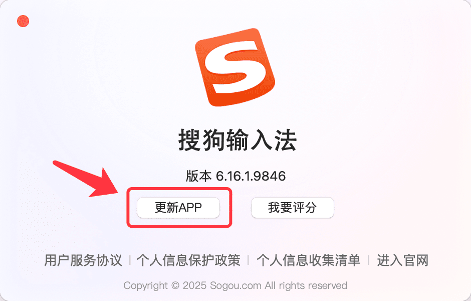 搜狗输入法AI生成表情怎么调风格？