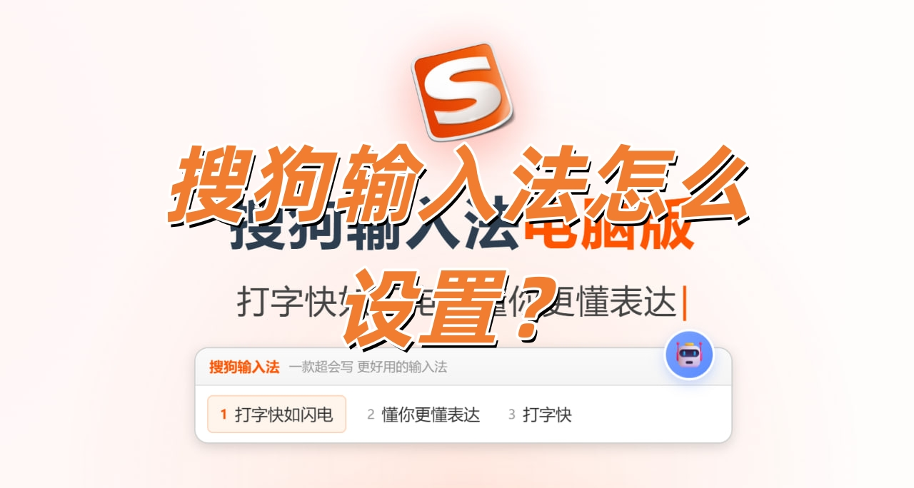 搜狗输入法打字自动配图怎么开启？