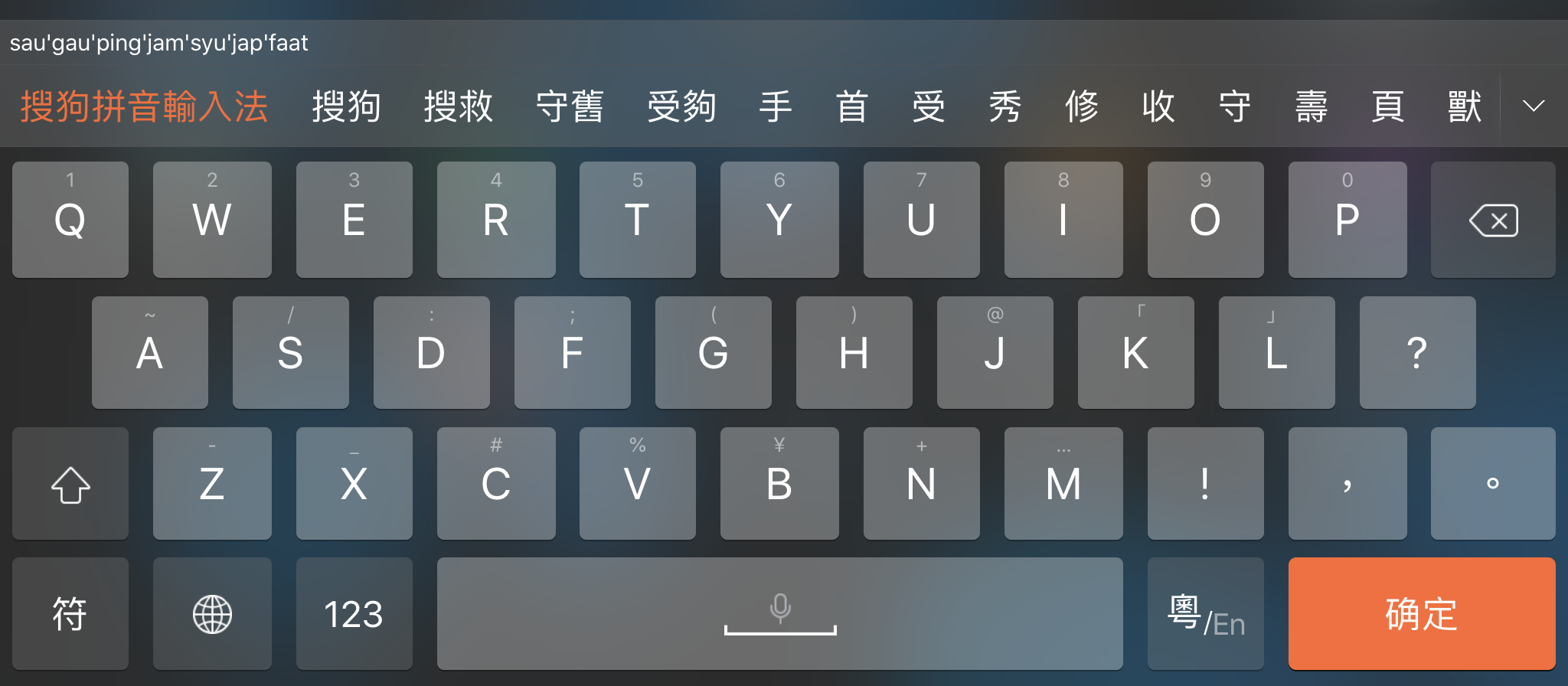 搜狗输入法常用语最多能加多少条？
