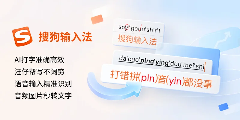 搜狗输入法Beta版怎么下载？